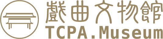 文物館LOGO